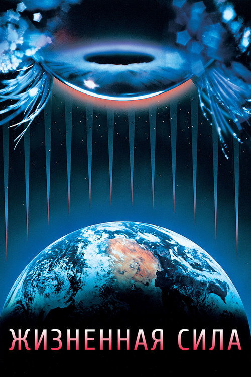 Poster for Lifeforce