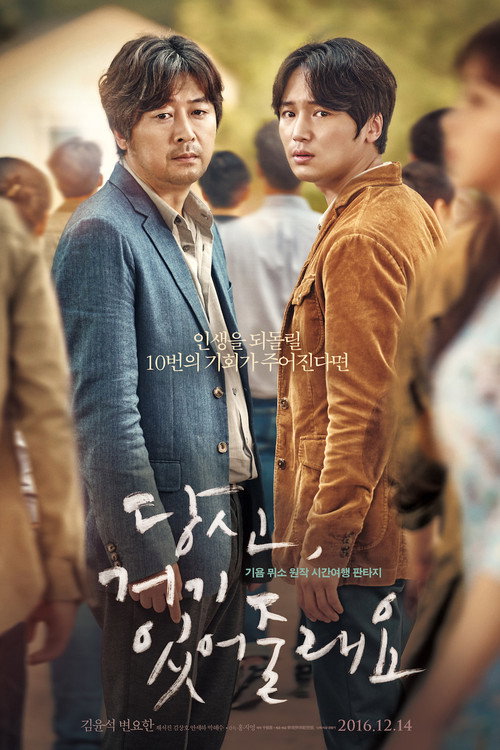 Poster for Will You Be There