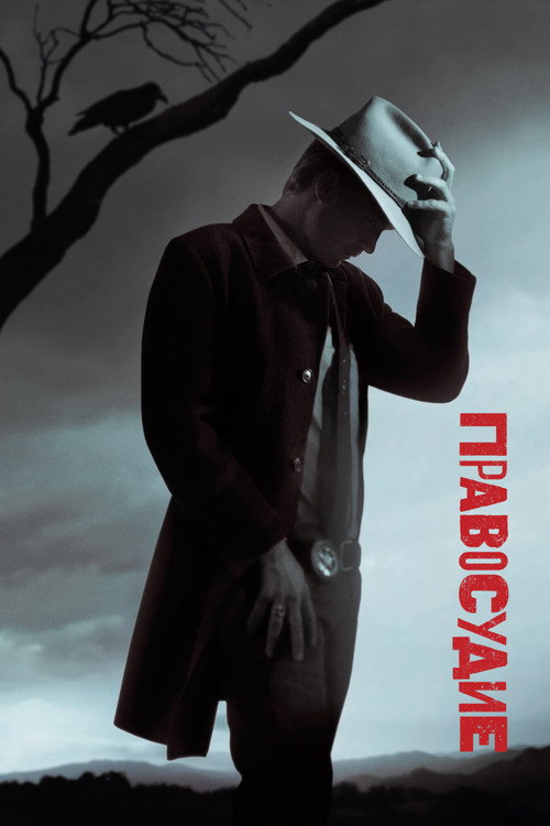 Poster for Justified