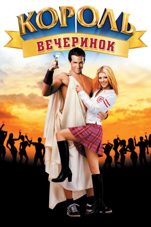 Poster for National Lampoon's Van Wilder