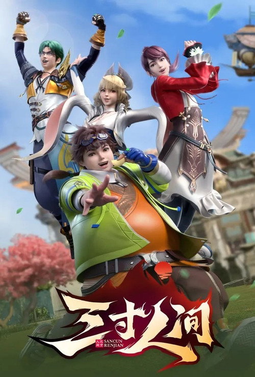 Poster for A World Worth Protecting