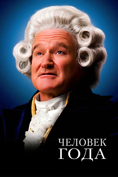 Poster for Man of the Year
