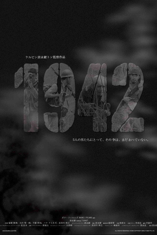 Poster for 1942