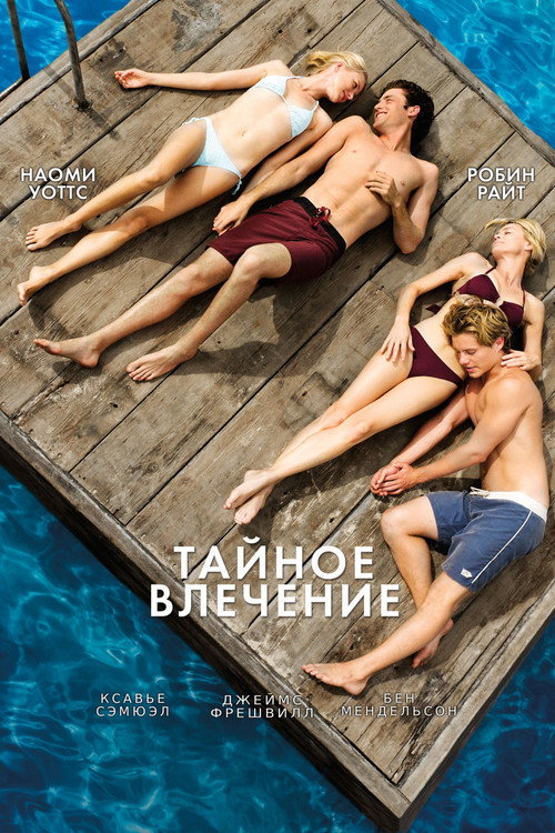 Poster for Adore
