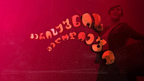 Backdrop for Мелодии Верийского квартала