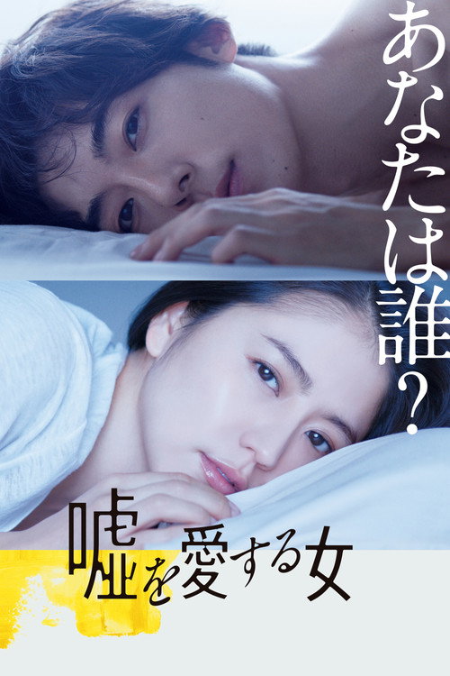 Poster for The Lies She Loved