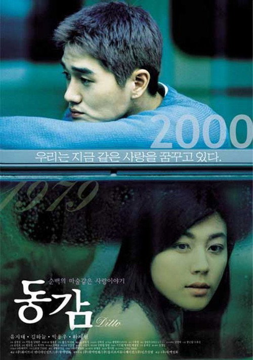 Poster for Тоже