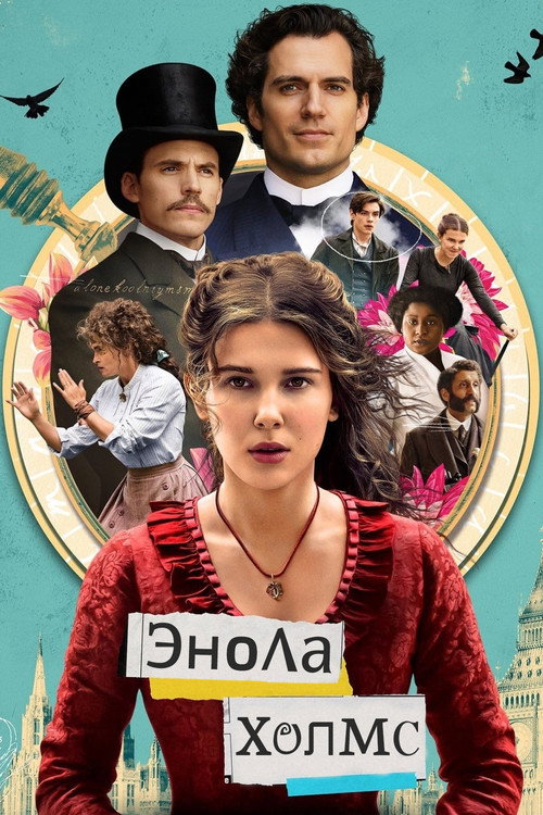 Poster for Enola Holmes