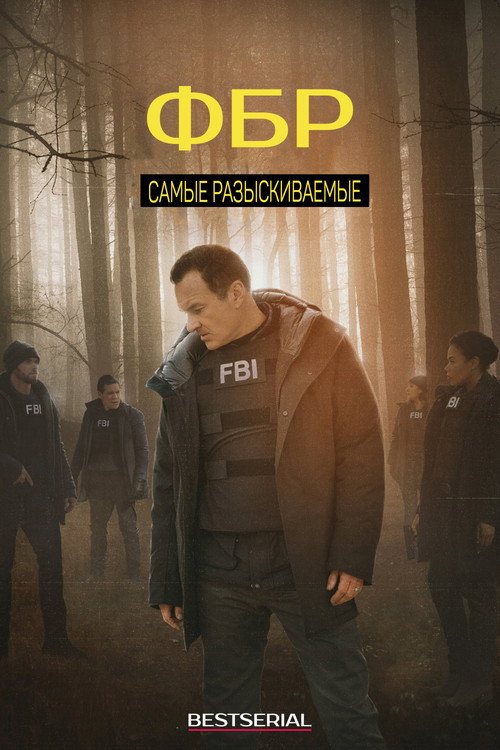 Poster for FBI: Most Wanted