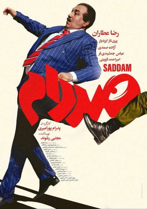 Poster for Saddam