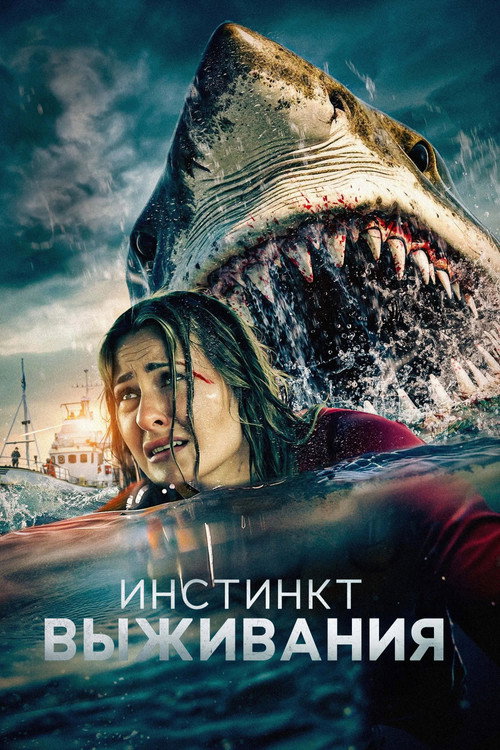 Poster for Into the Deep