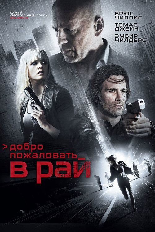 Poster for Vice