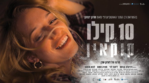 Backdrop for 10 килограммов