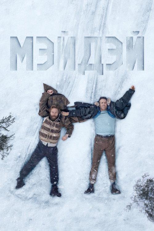 Poster for Mayday