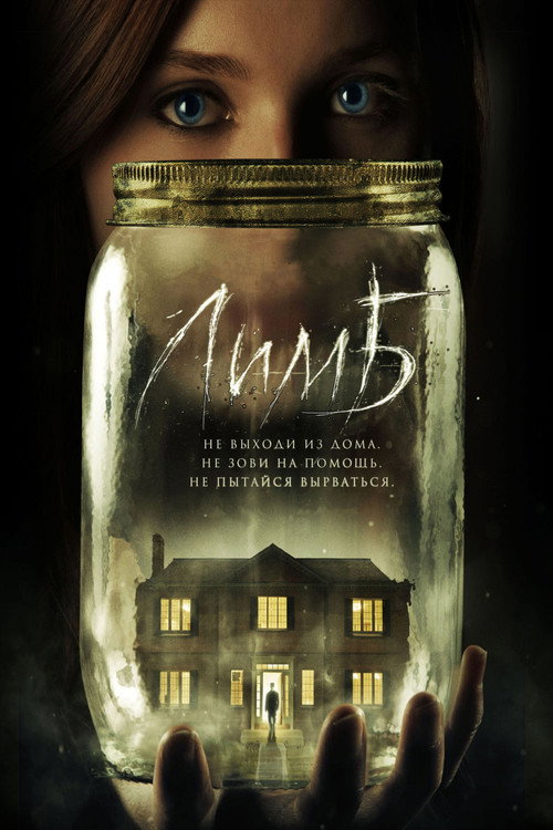 Poster for Haunter