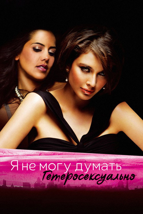 Poster for I Can't Think Straight