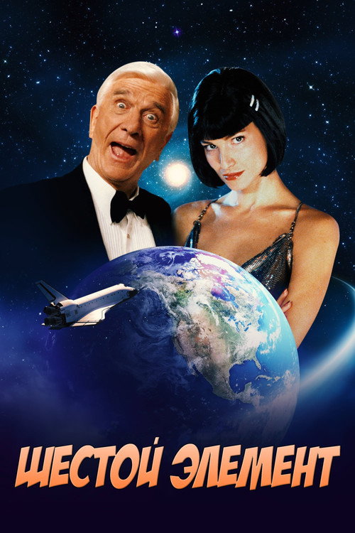 Poster for 2001: A Space Travesty