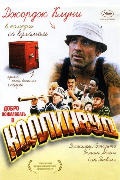 Poster for Добро пожаловать в Коллинвуд