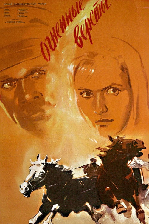 Poster for Miles of Fire