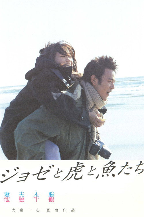 Poster for Josee, the Tiger and the Fish