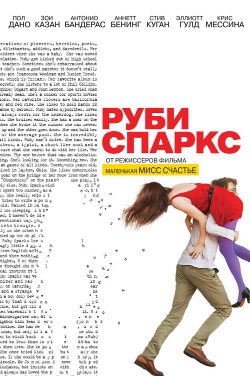 Poster for Ruby Sparks