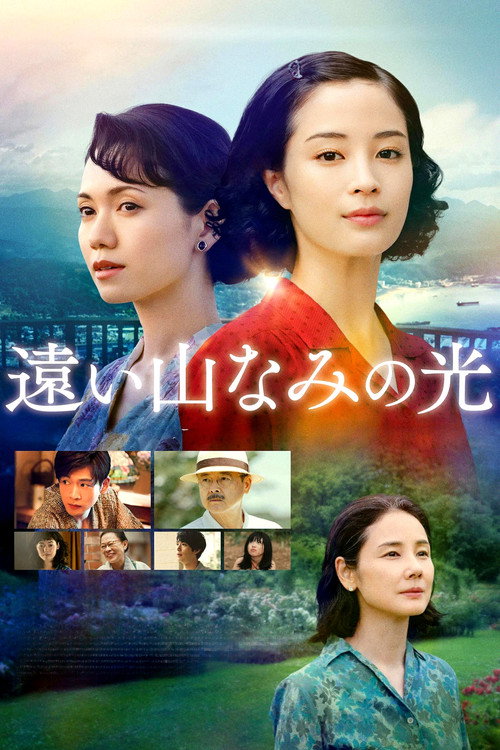 Poster for A Pale View of Hills