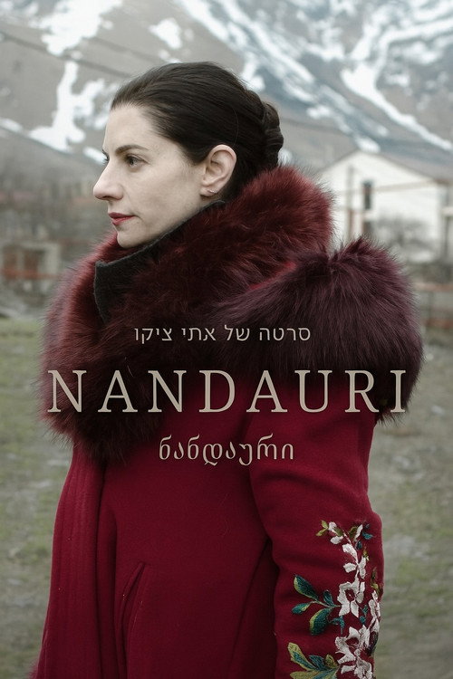 Poster for As If You Were Never Here