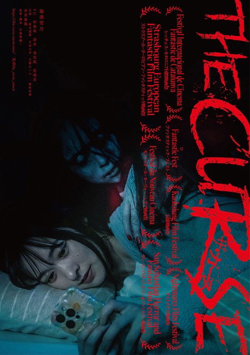 Poster for The Curse