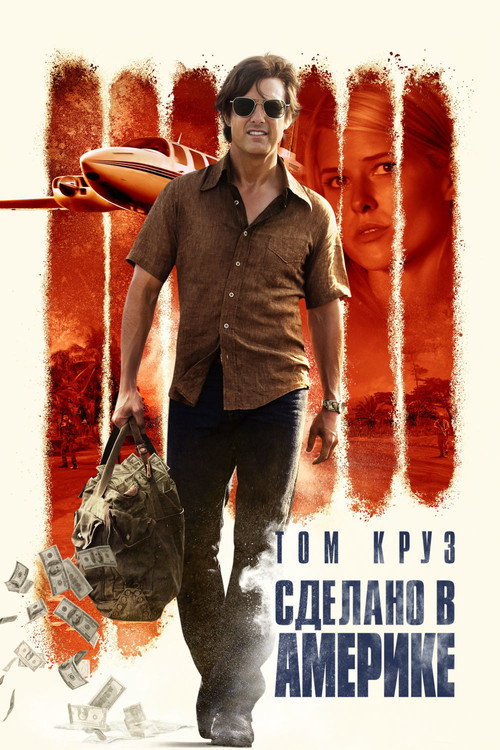 Poster for American Made