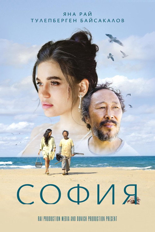 Poster for Sofia
