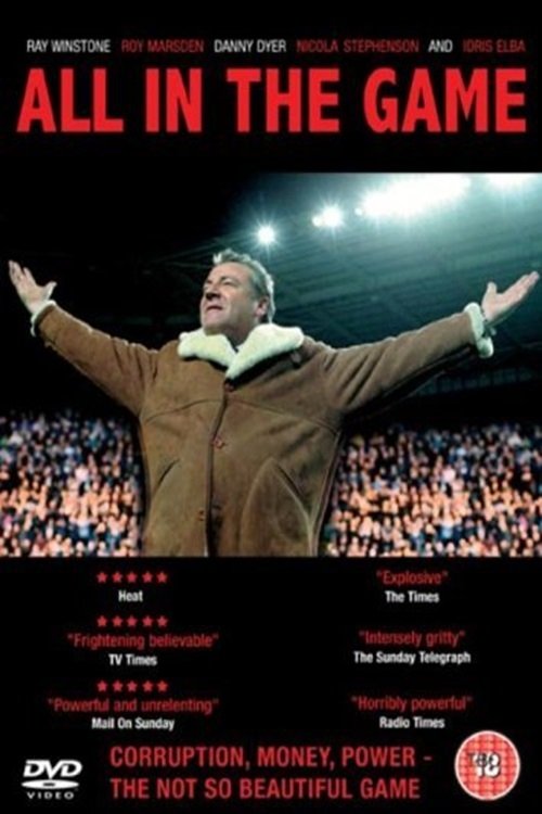 Poster for Все в игре