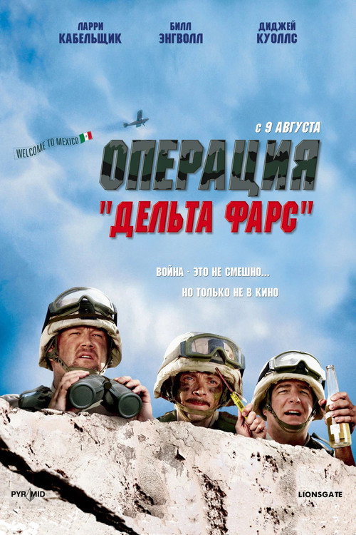 Poster for Delta Farce