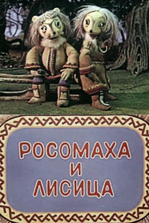 Poster for The Wolverine and the Fox