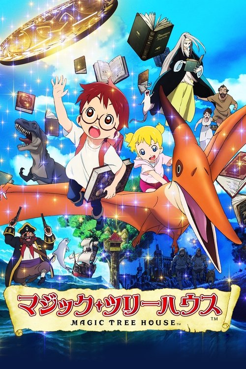 Poster for Волшебный домик на дереве