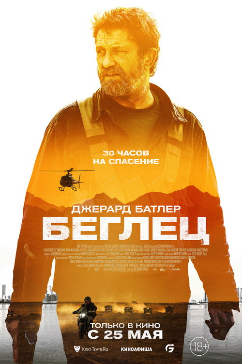 Poster for Kandahar