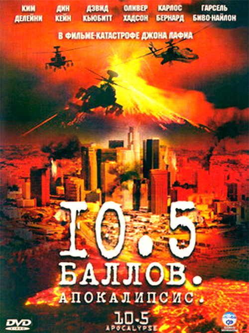 Poster for 10.5: Apocalypse