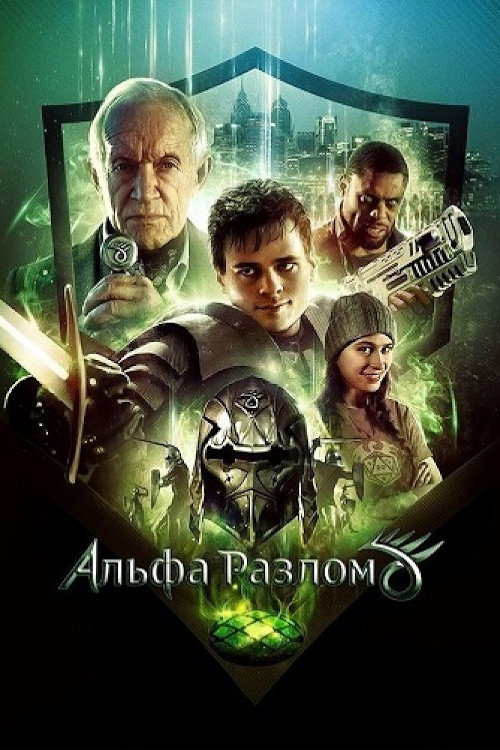 Poster for Alpha Rift