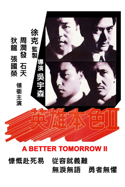 Poster for A Better Tomorrow II