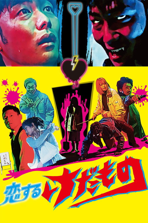 Poster for Влюбленный зверь