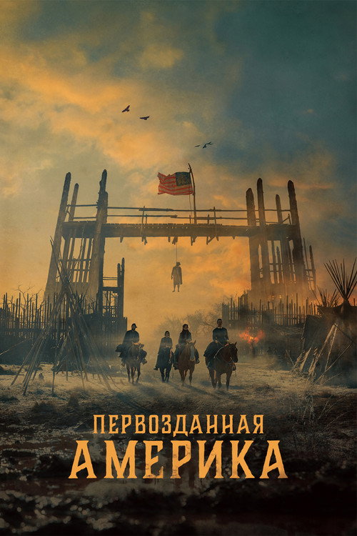 Poster for American Primeval