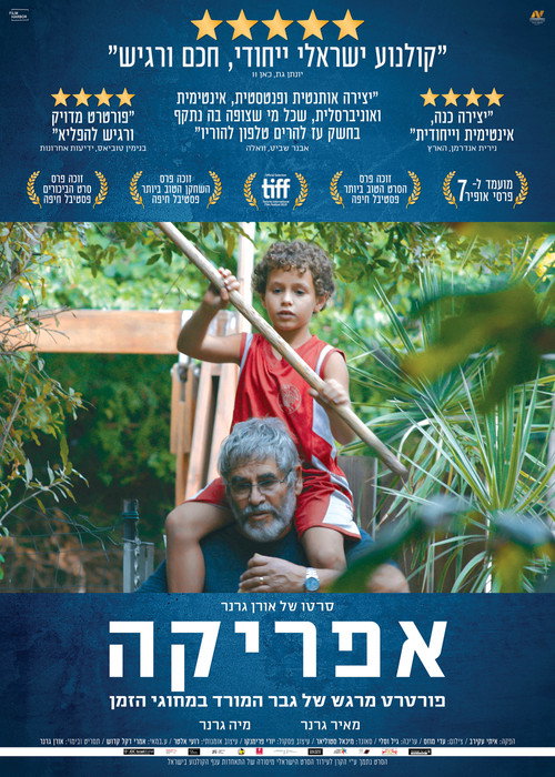 Poster for Африка
