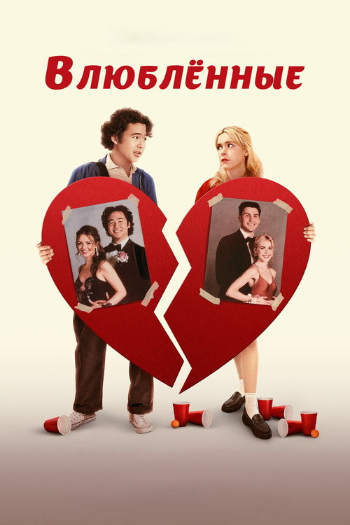 Poster for Sweethearts