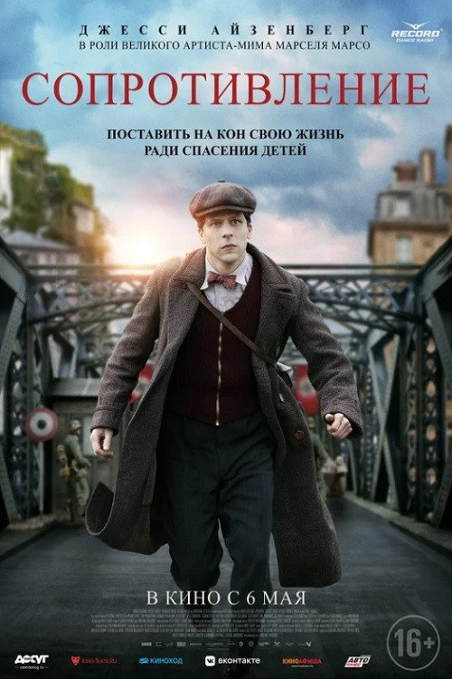 Poster for Resistance