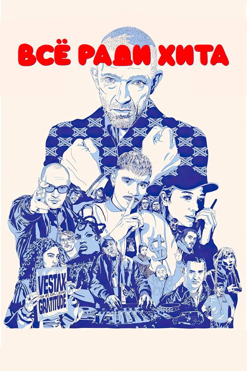 Poster for Banger