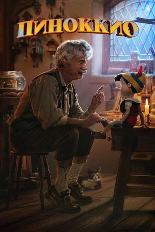 Poster for Pinocchio