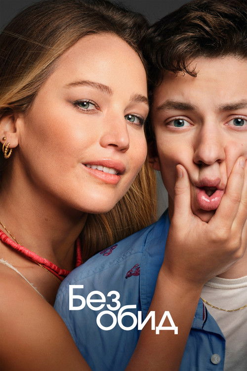 Poster for No Hard Feelings
