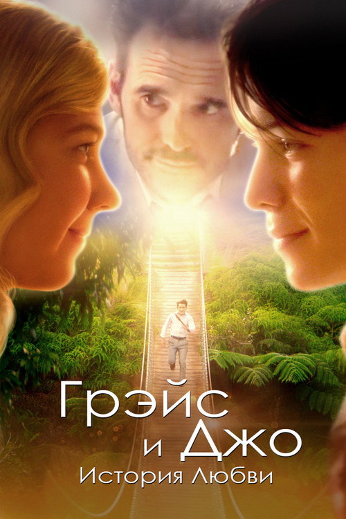 Poster for Running for Grace