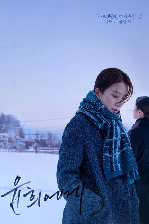 Poster for Moonlit Winter