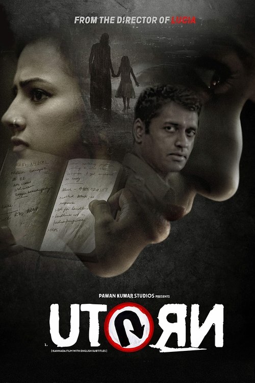 Poster for Смертельный поворот