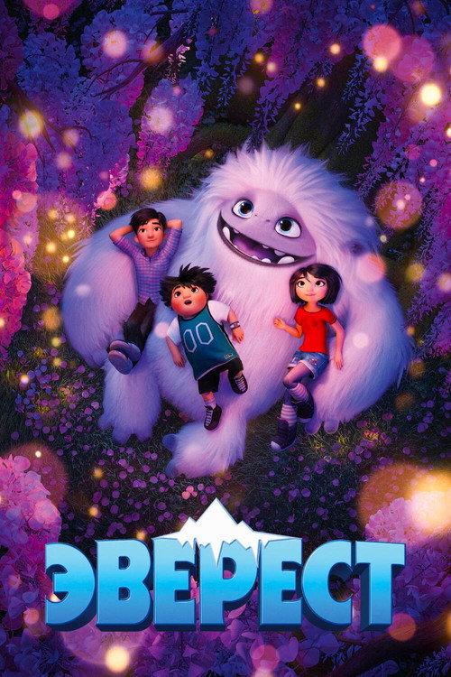 Poster for Abominable